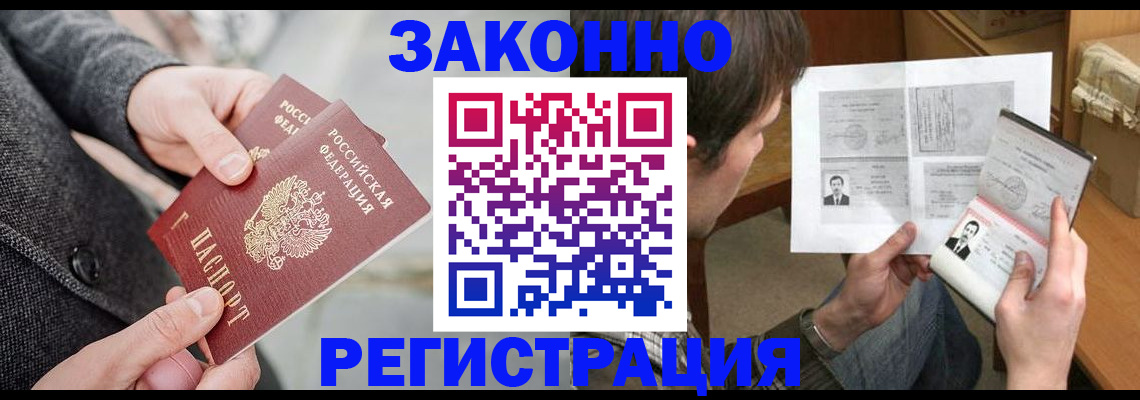 где прописаться в Микуни