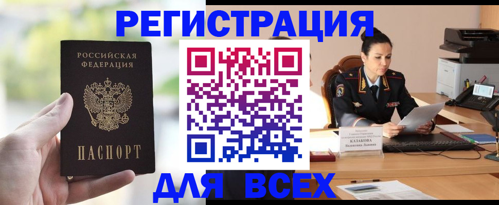 прописка регистрация в Микуни