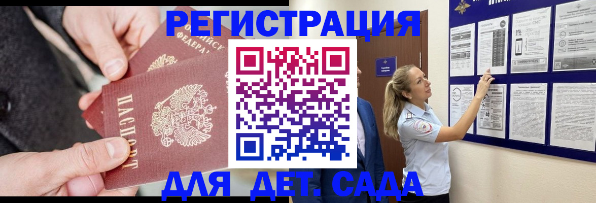 временная регистрация адрес в Микуни