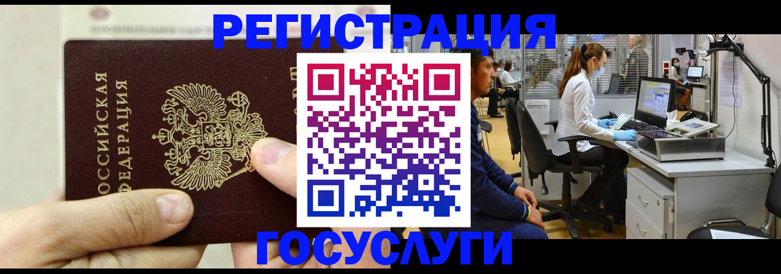 прописка в Микуни